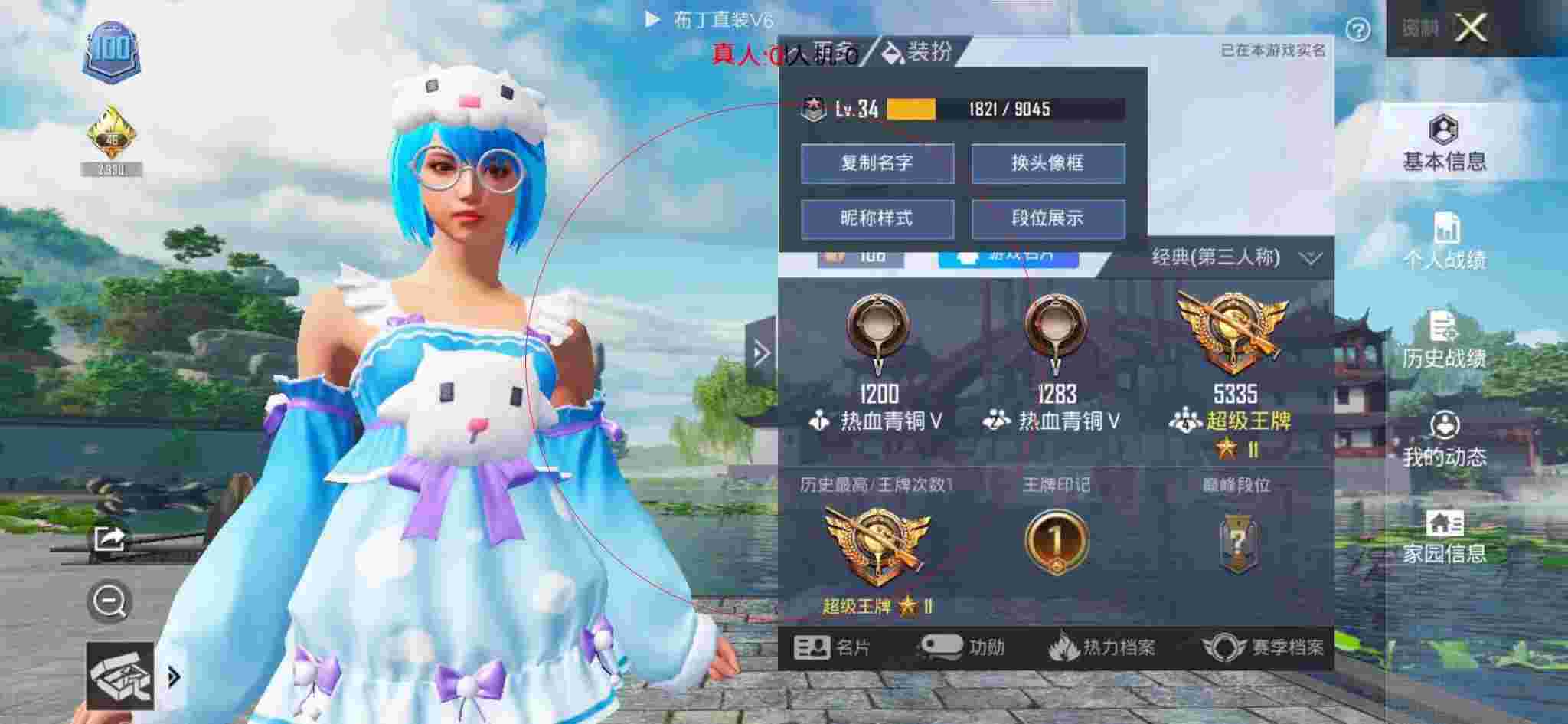 和平精英透视自瞄 - 和平精英衣服平台辅助预览图